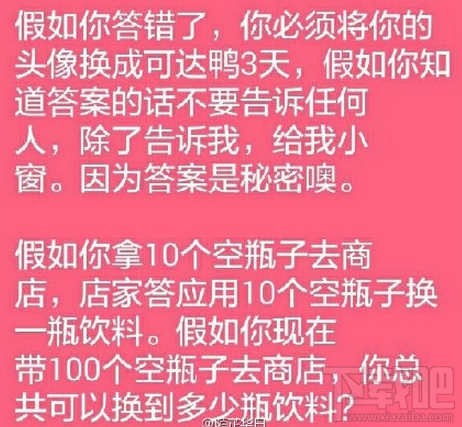 微信朋友圈可达鸭麦当劳问题答案是什么？