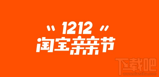 淘宝双12领红包为什么领不了？淘宝双12领红包领不到原因