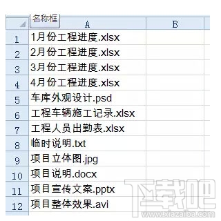 Excel中制作一个项目文件目录的两种方法