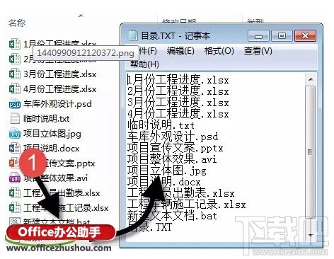 Excel中制作一个项目文件目录的两种方法