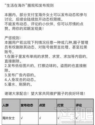 支付宝圈子邀请函没有收到怎么办？ 支付宝圈子邀请函详情介绍