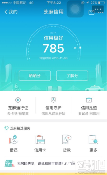 支付宝750分能进哪个圈子？支付宝校园日记在哪？