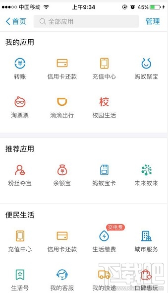 支付宝未来蚁来是什么？ 支付宝未来蚁来有什么用？