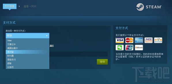 Steam微信不能支付了吗？Steam微信不能支付了是什么原因