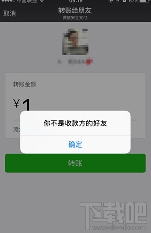 微信怎么知道自己被好友删除了？三招简单辨别微信好友是否将你删除