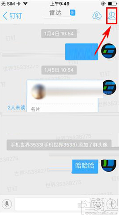 钉钉群组全员禁言怎么设置？钉钉群组全员禁言方法介绍