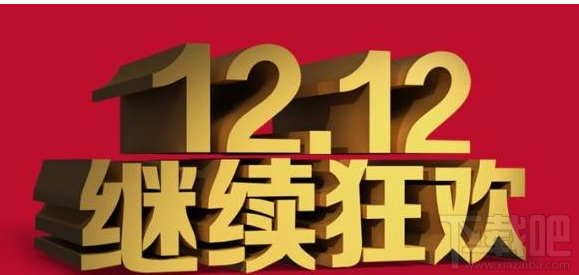 2016淘宝双12红包火山怎么玩？淘宝双12红包火山玩法介绍