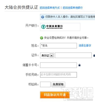 支付宝账号被冻结怎么办？