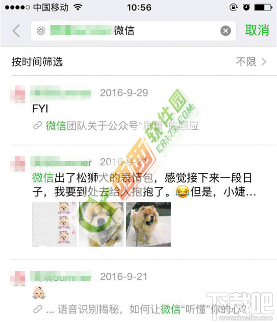 微信夜间模式怎么开启？微信夜间模式苹果机怎么没有？