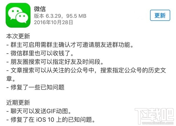 微信怎么搜索朋友圈内容？微信搜索朋友圈内容图文教程