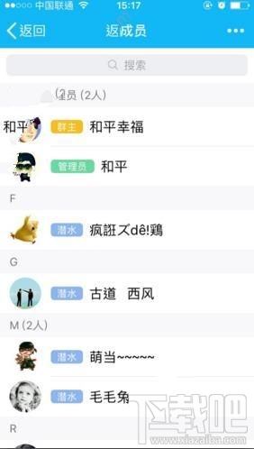 手机QQ群怎么送狗粮？QQ狗粮有什么用？