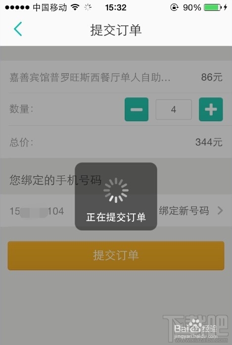 美团外卖专用抵用券怎么用