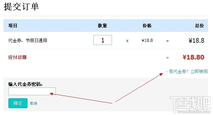 美团外卖代金券怎么用？美团外卖代金券使用教程