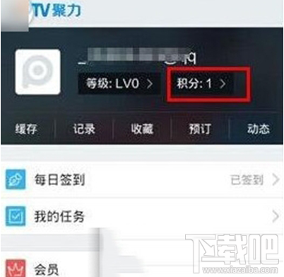 PPTV积分兑换会员怎么弄？PPTV积分兑换会员介绍