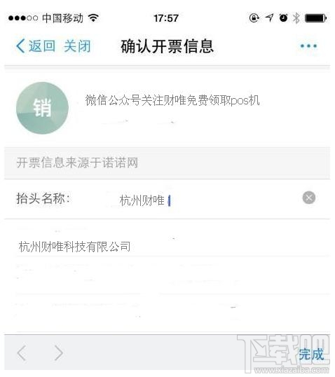 支付宝极速开票是什么？ 支付宝极速开票怎么用？