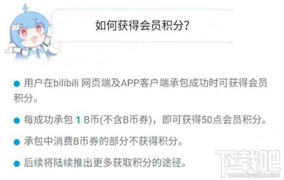 B站普通用户怎么申请大会员？B站普通用户申请大会员介绍