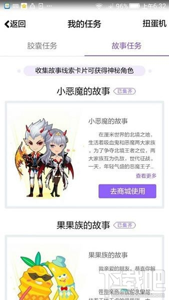 QQ厘米秀小恶魔的故事是什么？ 厘米秀小恶魔的故事介绍