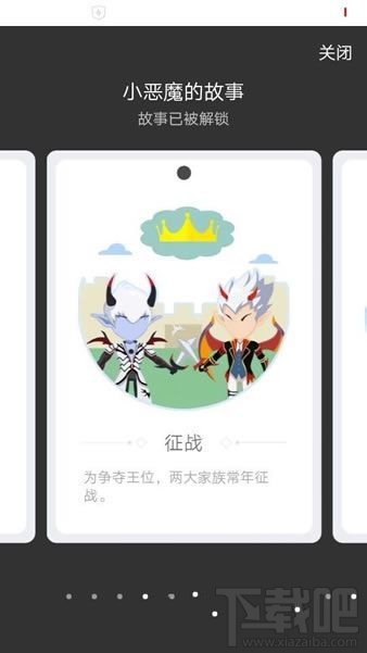 QQ厘米秀小恶魔的故事是什么？ 厘米秀小恶魔的故事介绍