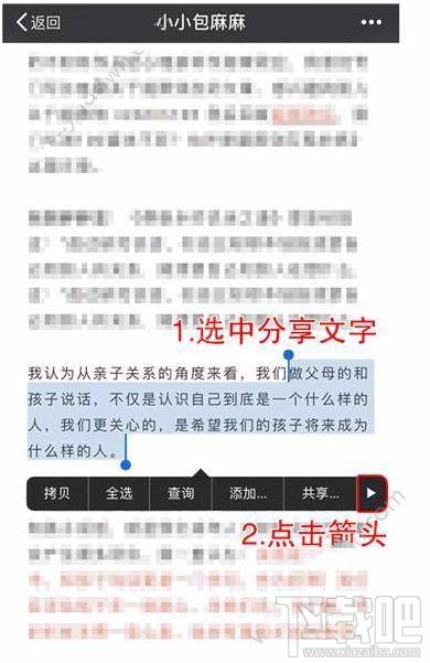 微信公众号文章怎么变图片？微信公众号文章变图片方法