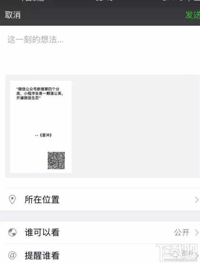 微信公众号文字分享怎么变成海报？ 微信朋友圈文章海报分享怎么玩？