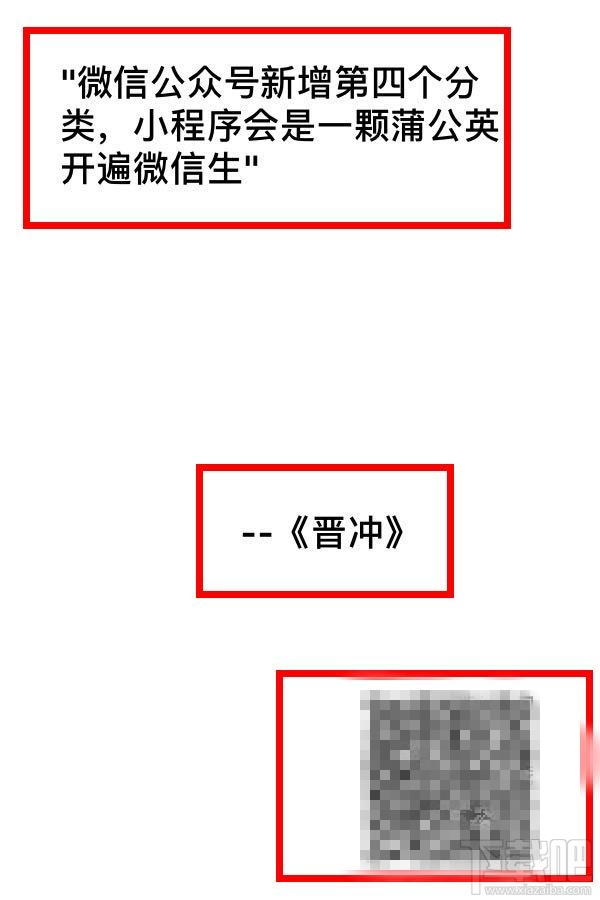 微信公众号文字分享怎么变成海报？ 微信朋友圈文章海报分享怎么玩？