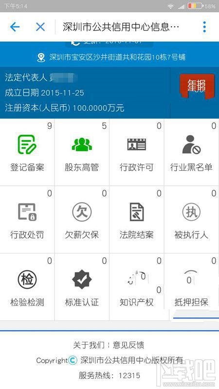 支付宝企业信用查询怎么用？使用方法介绍