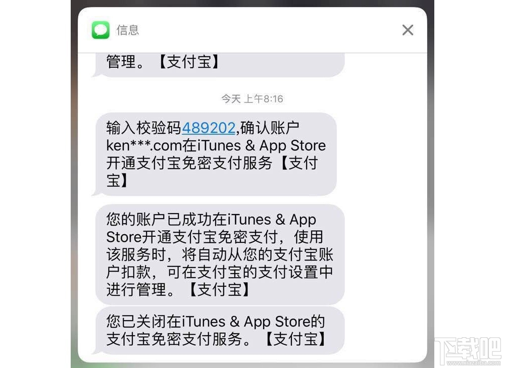 App Store怎么使用支付宝付款？App Store使用支付宝充值教程