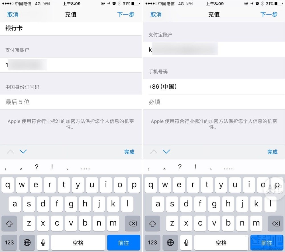 App Store怎么使用支付宝付款？App Store使用支付宝充值教程