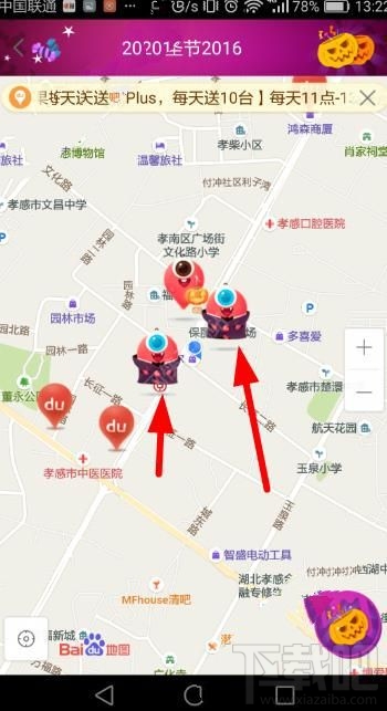 百度地图万圣节打妖怪活动在哪玩？百度地图万圣节糖果兑换iPhone7活动入口