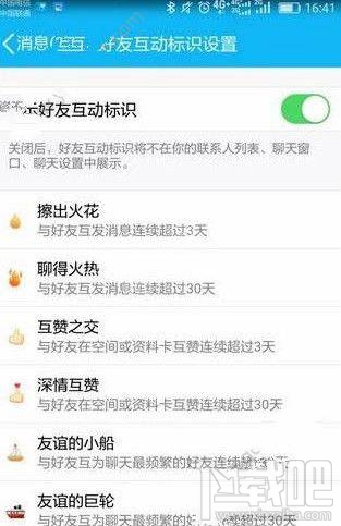 qq好友互动标识会消失吗？qq好友互动标识会掉吗？