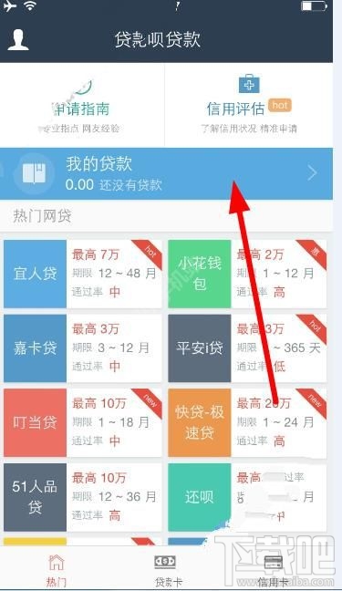 花呗花呗怎么还款？花呗花呗app还款教程