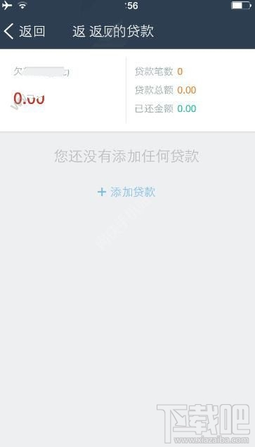 花呗花呗怎么还款？花呗花呗app还款教程