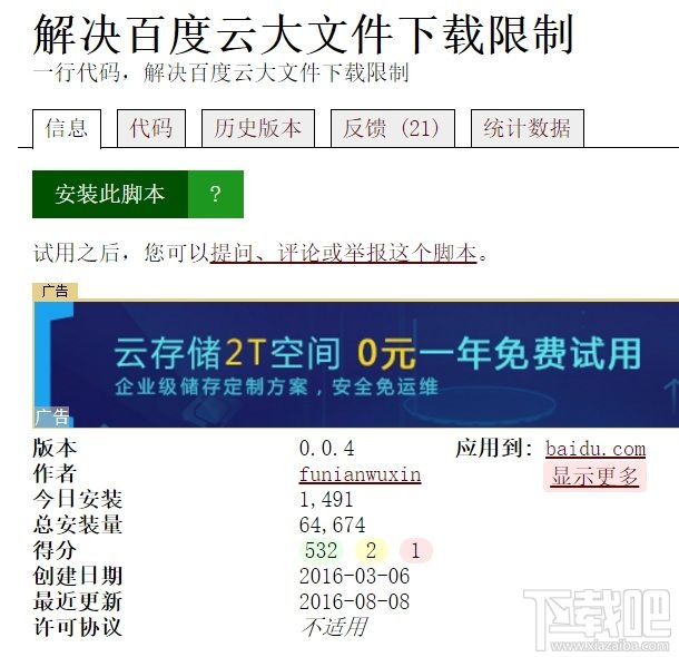 百度云盘下载怎么不限速？百度网盘非会员全速下载教程