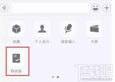 微信群收款可以吗？微信群收款怎么用？