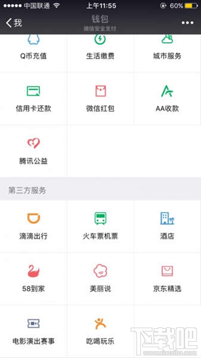 微信群收款可以吗？微信群收款怎么用？