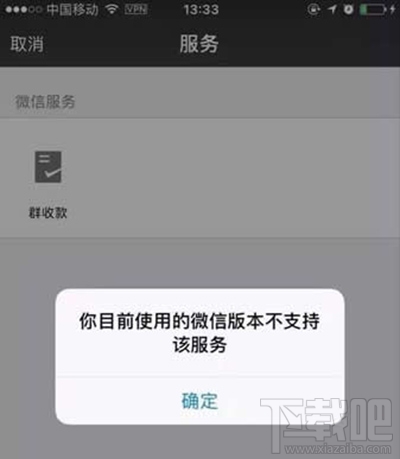 微信群收款可以吗？微信群收款怎么用？