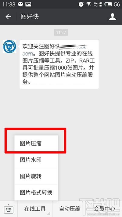 微信提示表情gif图片太大无法添加怎么解决?