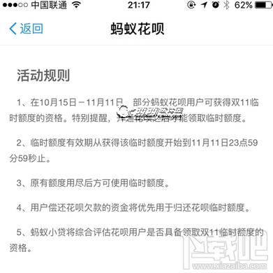 蚂蚁花呗怎么把额度提高到5.5万？ 双11蚂蚁花呗临时额度怎么提高？