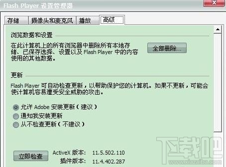 QQ空间游戏打不开怎么办？QQ空间游戏打不开解决方法