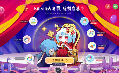 哔哩哔哩bilibili大会员有什么用？一个月多少钱？