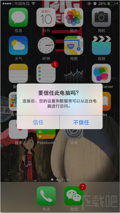 怎么用苹果恢复大师恢复iPhone的微信聊天记录？