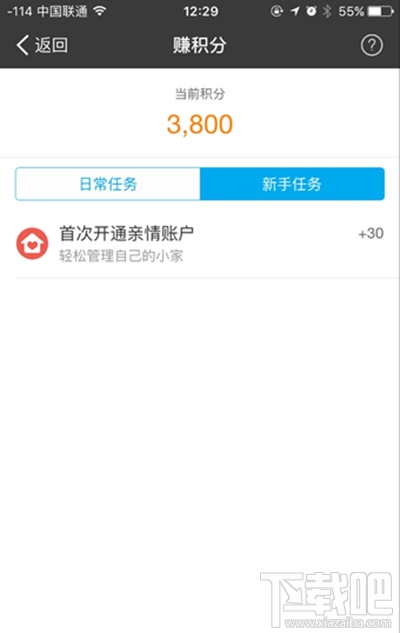 支付宝蚂蚁积分怎么提升？支付宝蚂蚁积分提升教程