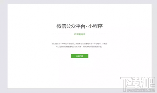 微信小程序个人可以申请吗？微信小程序是否会开放给个人？