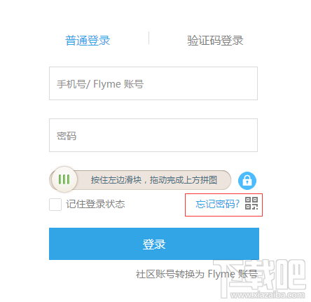 魅族flyme手机被恶意锁定，骗子要求加QQ怎么办？