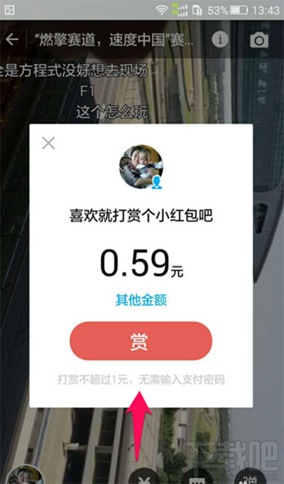 支付宝生活圈“现场”功能的介绍以及使用方法