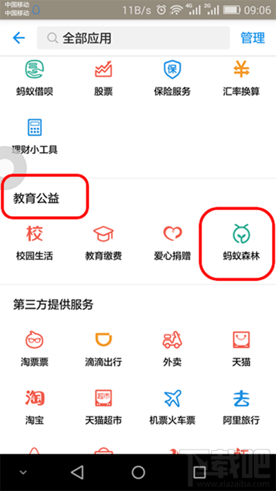 支付宝碳账户是什么？