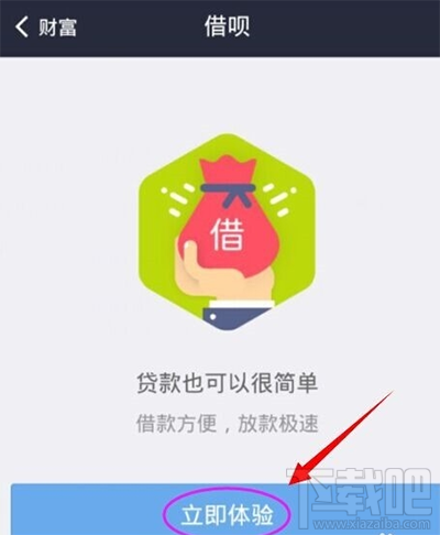 支付宝贷款需要什么条件？手机支付宝贷款的方法