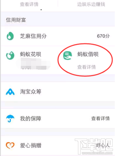 支付宝贷款需要什么条件？手机支付宝贷款的方法