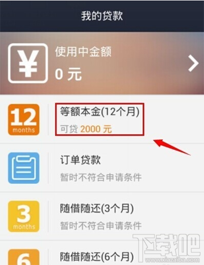 支付宝贷款需要什么条件？手机支付宝贷款的方法