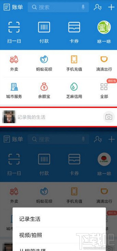 支付宝拍照插件怎么用？